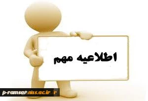 ثبت نام تکدرس 

زمان ثبت نام :1394/07/13و 1394/07/14

زمان آزمون:چهارشنبه 1394/07/15

ساعت 9 صبح