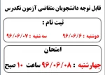 تک درس