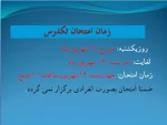 تکدرس