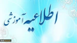 مقررات امتحانات پایان ترم