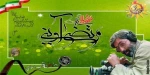 20 فروردین سالروز شهادت سید مرتضی آوینی (روز هنر انقلاب اسلامی)