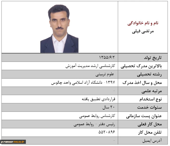 مرتضی فیلی