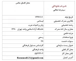 اداره امور دانشجویی، فرهنگی و تربیت بدنی