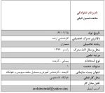 اداره امور دانشجویی، فرهنگی و تربیت بدنی