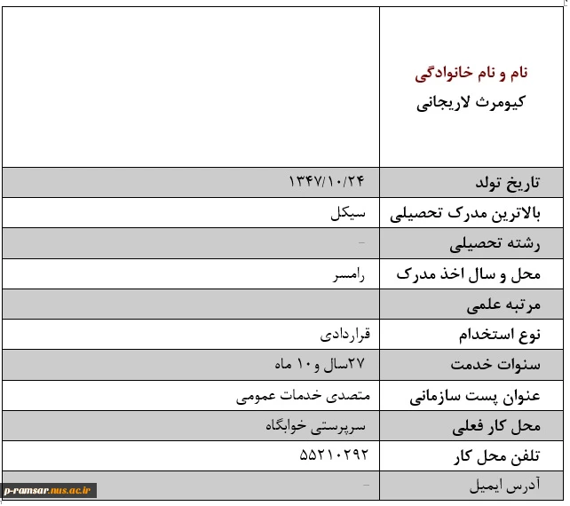 اداره امور دانشجویی، فرهنگی و تربیت بدنی