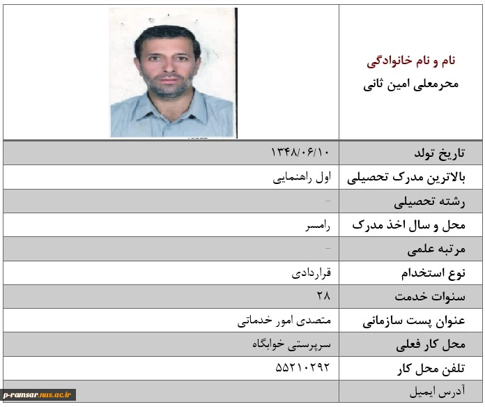 اداره امور دانشجویی، فرهنگی و تربیت بدنی