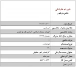 اداره امور مالی