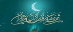 استغفار و توبه در ماه مبارک رمضان