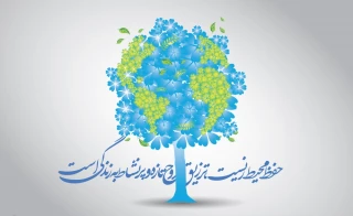 روز جهانی محیط زیست گرامی باد