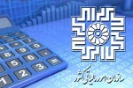 16 تیر ماه روز ملی مالیات و تا 23 همان ماه به نام هفته مالیات گرامی باد