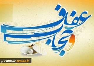 21 تیر سالروز قیام مردم مشهد علیه کشف حجاب به عنوان روز عفاف و حجاب گرامی باد