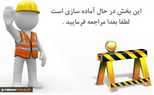 در حال راه اندازی