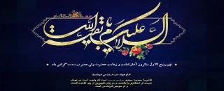 نهم ربیع الاول، سالروز شروع زعامت خورشید دوازدهم خاندان امامت، حضرت مهدی (عج) مبارک باد.