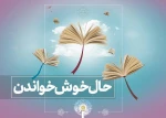 هفته کتاب و کتابخوانی 2