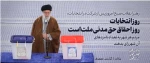 انتخابات مجلس شورای اسلامی (۱۳۹۹–۱۳۹۸)