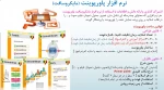 نکات طلایی در نرم افزار Power Point