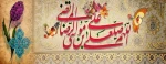 میلاد امام رضا (ع)