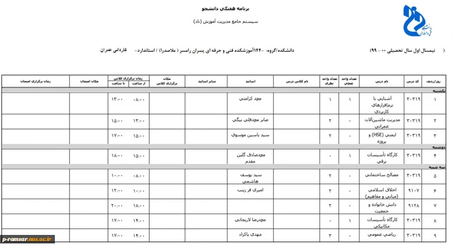 برنامه عمران 991