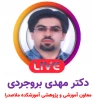 بروجردی