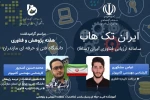 موفقیت دانشجویان آموزشکده در عرصه پژهش و فناوری 2