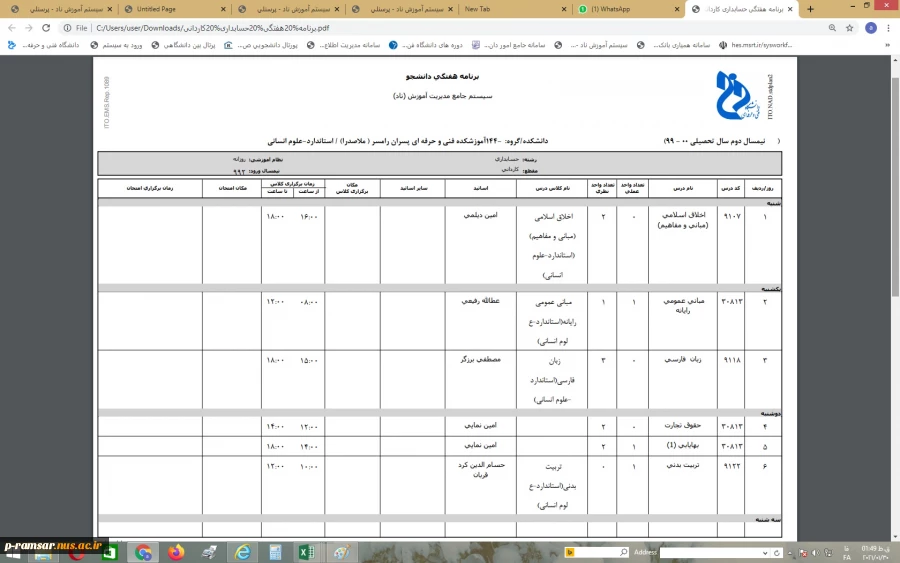 برنامه هفتگی کاردانی حسابداری 992