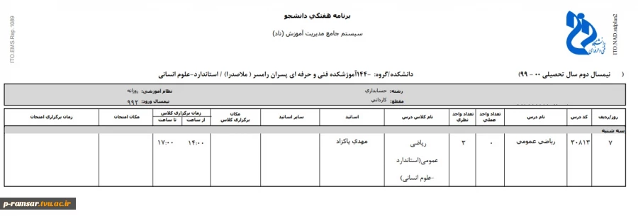 کاردانی حسابداری 992 ص2