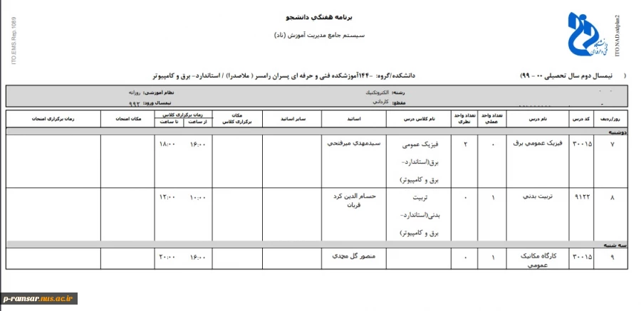 کاردانی الکتروتکنیک 992  ص2