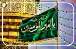 پیام تبریک میلاد امام علی (ع) و روز پدر 2