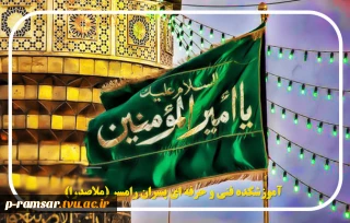 پیام تبریک میلاد امام علی (ع) و روز پدر