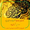 میلاد امام علی (ع)