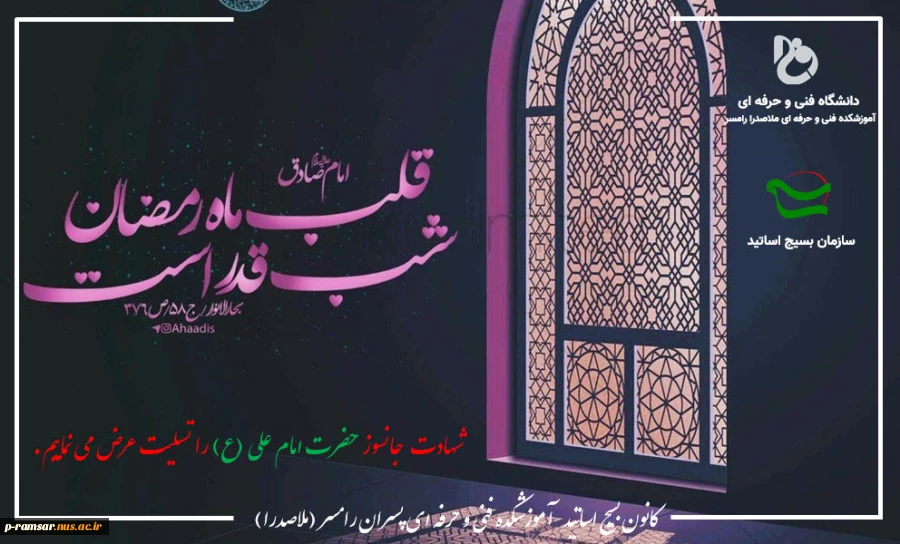 شهادت امام علی (ع)