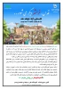 روز قدس 1400