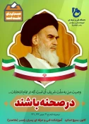 سالگرد رحلت امام خمینی (ره) و  قیام پانزدهم خرداد 2