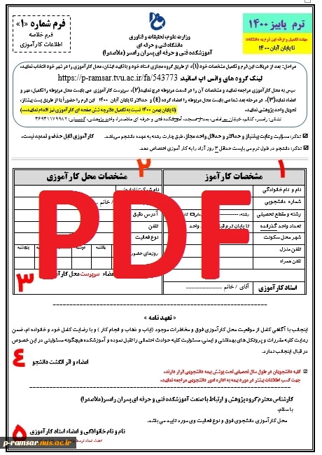 بنر کارآموزی پاییز 1400  0