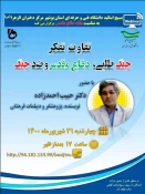 اطلاع رسانی رویدادهای علمی و مهارتی 4