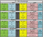 انتخاب واحد و حذف و اضافه - ترم پاییز 1400 2