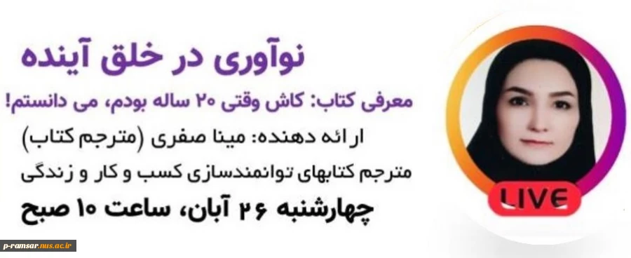 بنر جدید 26 ابان