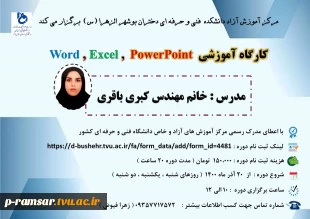 اطلاع رسانی رویدادهای پژوهشی و مهارتی 42