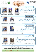 بیانیه  کانون بسیج اساتید آموزشکده رامسر (ملاصدرا) به مناسبت چهل و سومین سالروز پیروز انقلاب اسلامی ایران 2