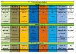 زمان بندی حذف و اضافه 2