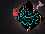 تسلیت سالگرد شهادت امام موسی کاظم (ع) 2