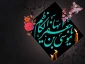 تسلیت سالگرد شهادت امام موسی کاظم (ع)