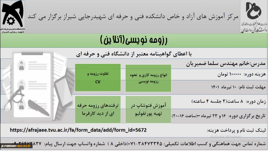 رویدادهای پژوهشی و مهارتی 13