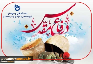 فرا رسیدن هفته دفاع مقدس گرامی باد 2