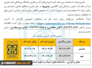 رویدادهای پژوهشی و مهارتی 62