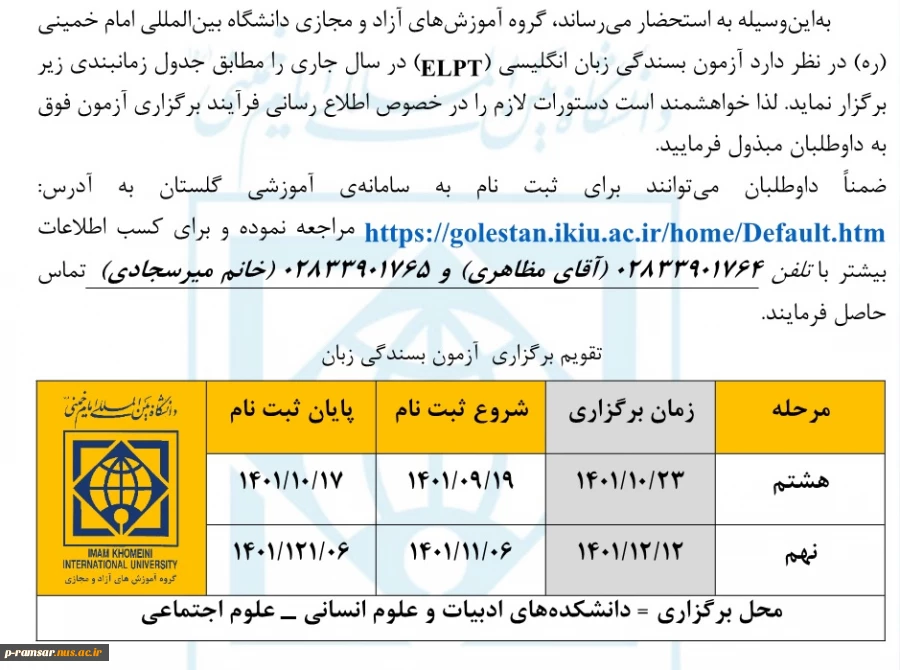 رویدادهای پژوهشی و مهارتی 62