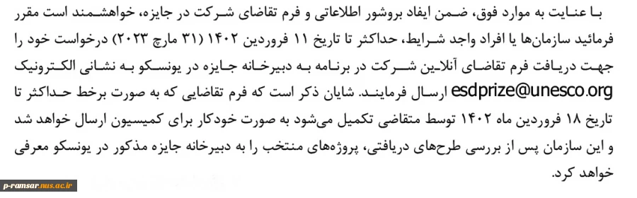 خبر 20 دی 1