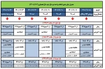 انتخاب واحد نیمسال دوم 1402-1401 - بهمن 1401 2