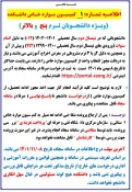 راهنمای کمیسیون موارد خاص 3