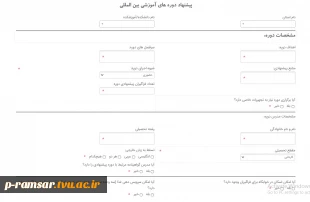 اطلاع رسانی رویدادهای مهارتی و پژوهشی 67